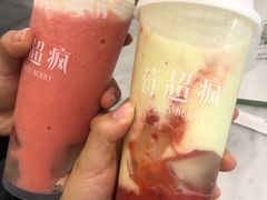 -莓超疯