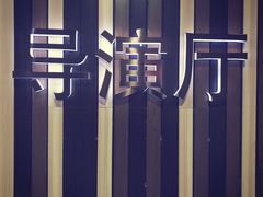 -华谊兄弟影院(北京洋桥店)