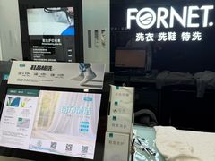 -福奈特洗衣·洗鞋·奢侈品护理(虬江路店)