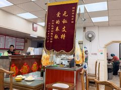 -四平包子铺