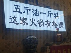 -歪火锅(宝光寺店)