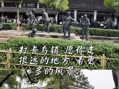 -乌镇景区