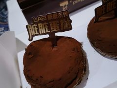 脏脏蛋挞-好利来(西美花街店)