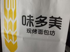 -味多美蛋糕(金顶街店)