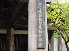 -窦大夫祠