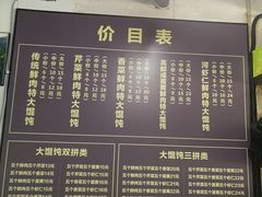 -方老大馄饨(抚宁巷店)