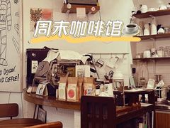 -月球咖啡retro