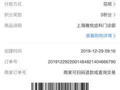 -雅悦齿科(顾村公园店)
