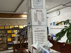 -董家老铺