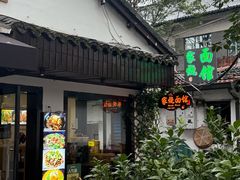 -家烧面馆【南山路知名经典面食】
