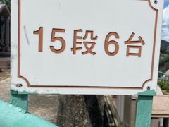 -黄家驹墓