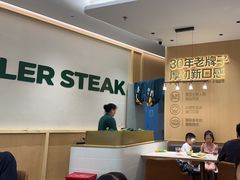 -豪客来牛排(中华城店)