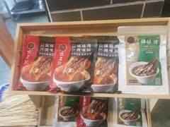 -古真记钵钵鸡(总店)