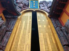 -上海东林寺(金山区)