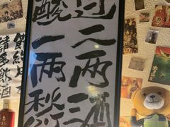 -三杯赤運·中式小酒馆(所城里店)