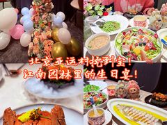 -食悦江南·淮扬菜·烤鸭(亚运村·惠新店)