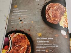 菜单-豪客来牛排(伟诚广场店)