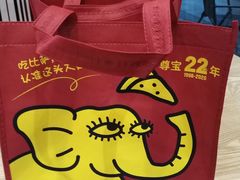 -尊宝比萨(机场店)