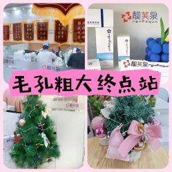 -靓芙泉祛痘.科技美肤连锁