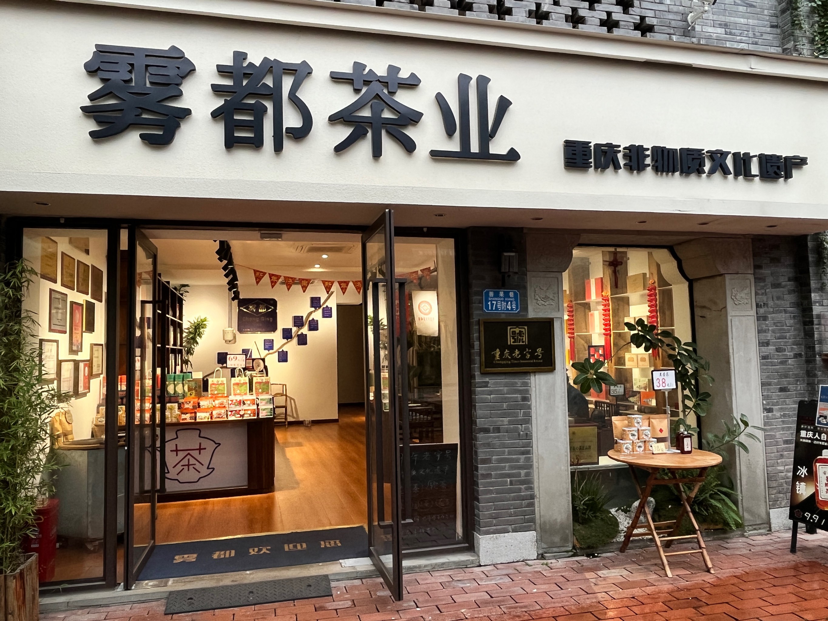重庆那边

生产茶叶最多的（重庆那边

生产茶叶最多的厂家）《重庆哪里产茶叶》