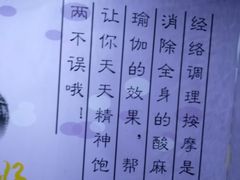 -和辰御足
