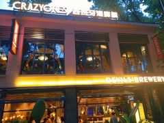 -Devils’ Brewery小恶魔精酿啤酒(武汉天地店)