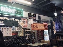 -阿飛冰室(下沙店)