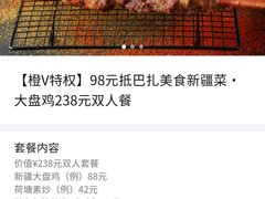 -巴扎美食·新疆菜·西域歌舞表演餐厅(新疆大厦店)