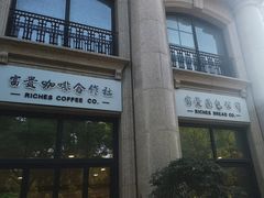 -富贵面包公司(运河店)