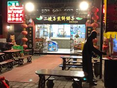 -清真·二嫂子煎饼果子(鼓楼旗舰形象店)