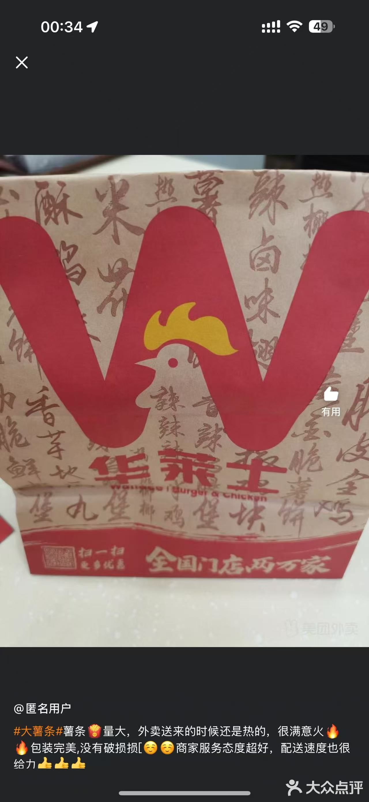 今天点了米粉，真的被惊艳到了！下单后很快就送