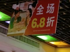 -太平馆西餐厅(北京路店)