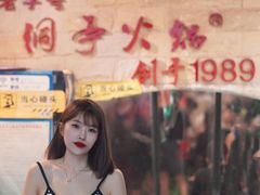 -洞亭火锅(防空洞总店)