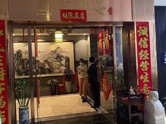 -蓟都宴