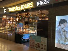 -多乐之日(颐堤港店)
