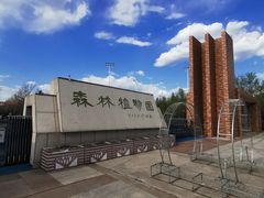 -绥化市森林植物园