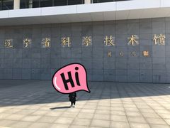-辽宁古生物博物馆