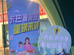 -卡巴机器人编程·少儿编程·信息学竞赛(公益西桥校区)