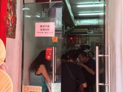 门面-添發碗仔翅美食