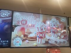 -DQ·蛋糕·冰淇淋(湖景东路店)
