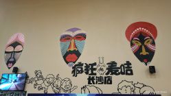-疯狂的麦咭(长沙店)
