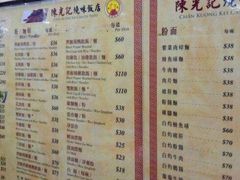 -陈光记烧腊店(罗保博士街店)