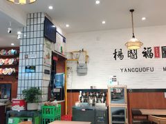 -杨国福麻辣烫(万达后街店)