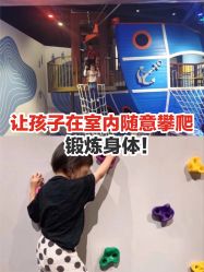 -幻贝家儿童乐园(杭州远洋乐堤港店)