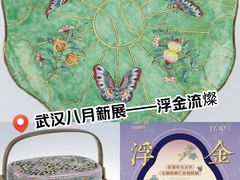 -湖北省博物馆