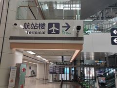 -青岛胶东国际机场