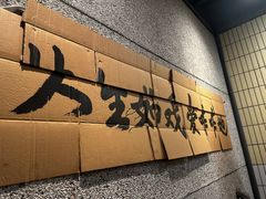 -憨铁匠火锅(红山6979店)
