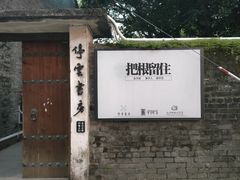 -旧物仓
