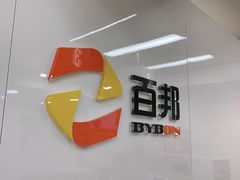 -百邦苹果官方授权维修(文景大厦店)