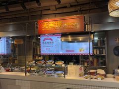 -无名缘米粉(大食代东方广场店)
